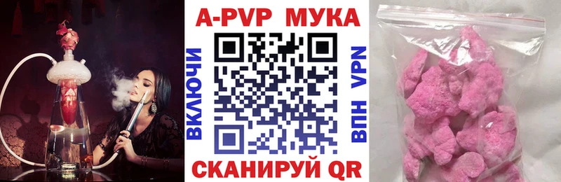 APVP мука  купить наркотики сайты  Усолье-Сибирское 