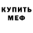 A-PVP Соль Fred Fredo