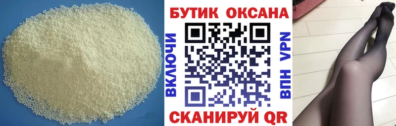 Бутират 99%  Усолье-Сибирское 