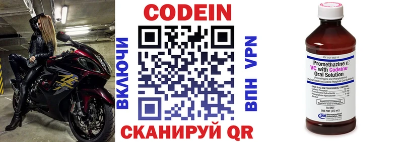 Кодеиновый сироп Lean напиток Lean (лин)  Усолье-Сибирское 