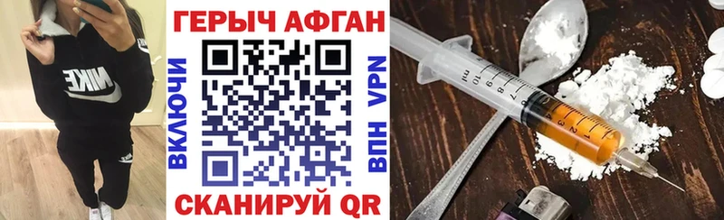 ГЕРОИН VHQ Усолье-Сибирское